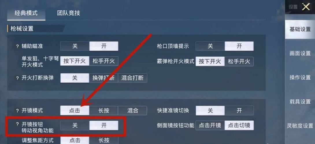 和平精英辅助：游戏公平性与技术挑战