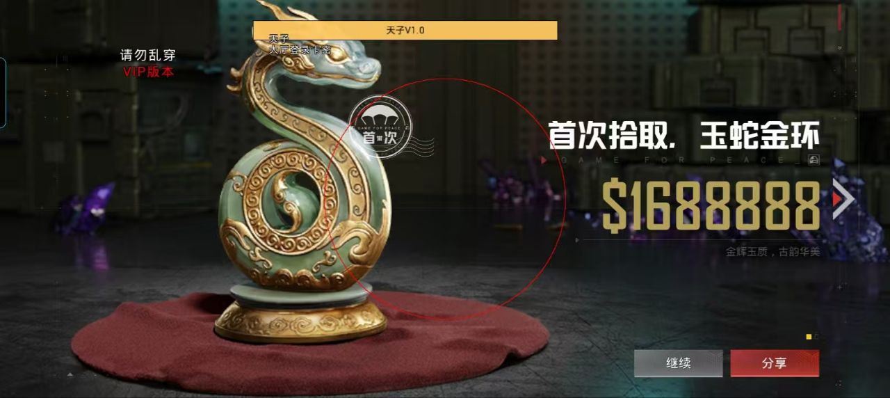 使用和平精英辅助有什么好处吗?